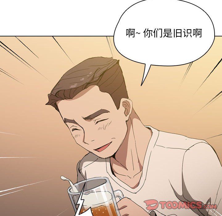 没种又怎样，第29話，第 69 页