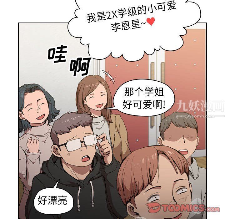 没种又怎样，第29話，第 21 页