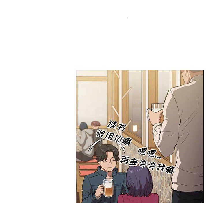 没种又怎样，第29話，第 65 页