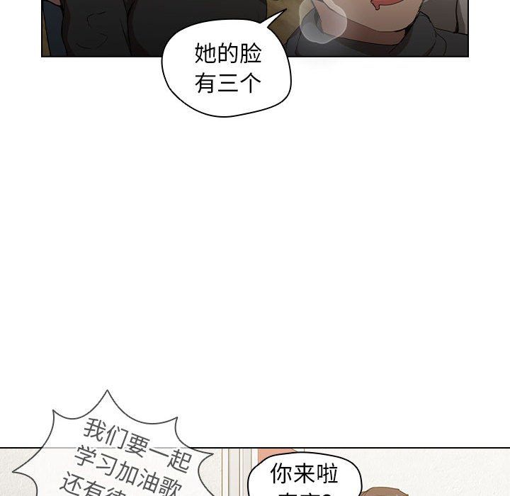 没种又怎样，第29話，第 22 页