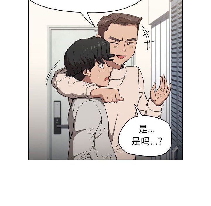 没种又怎样，第29話，第 12 页
