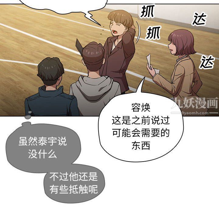 没种又怎样，第29話，第 28 页