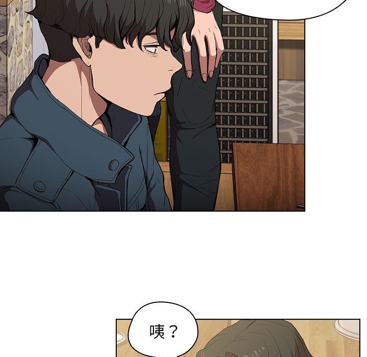 没种又怎样，第29話，第 52 页