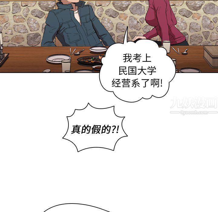 没种又怎样，第29話，第 60 页