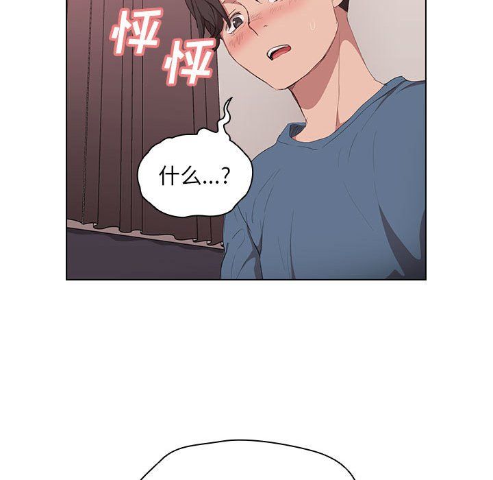 没种又怎样，第30話，第 96 页