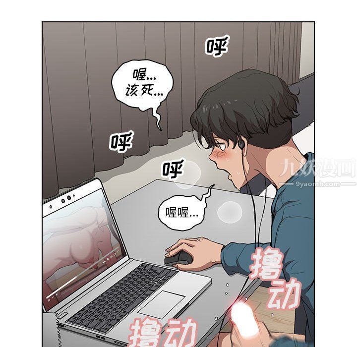 没种又怎样，第30話，第 34 页