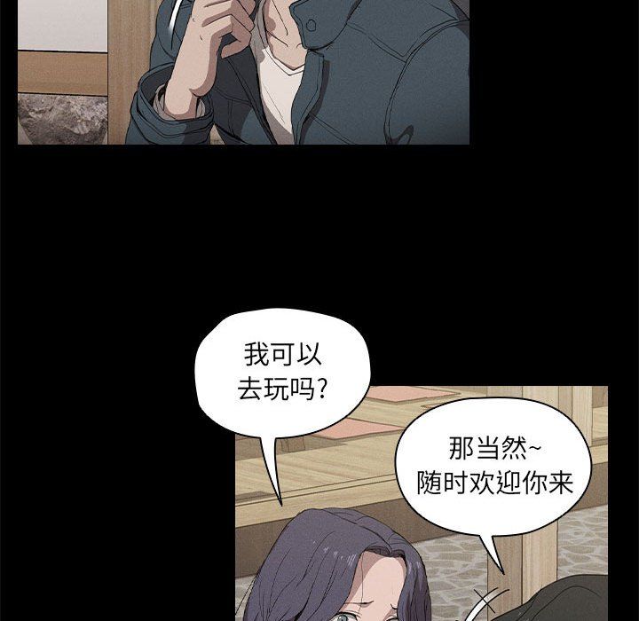 没种又怎样，第30話，第 25 页