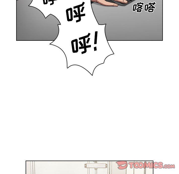 没种又怎样，第30話，第 44 页