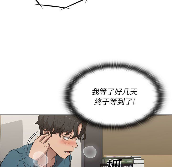 没种又怎样，第30話，第 11 页