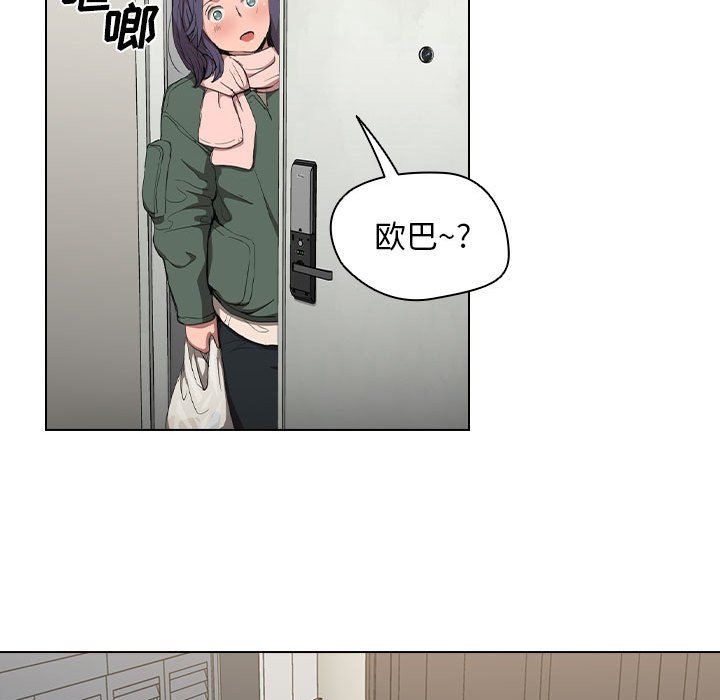 没种又怎样，第30話，第 40 页