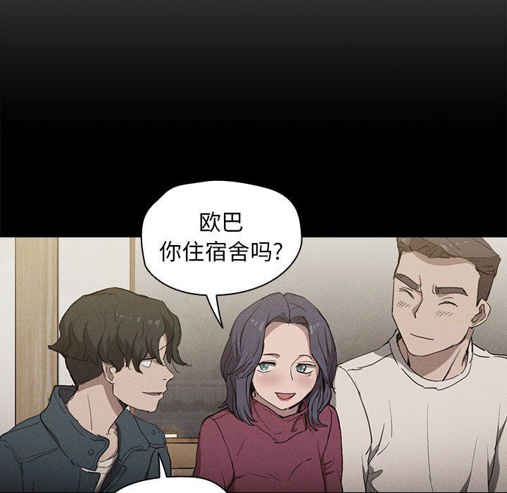 没种又怎样，第30話，第 22 页