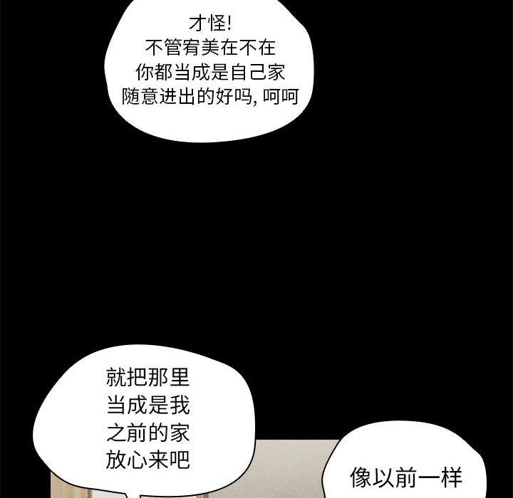 没种又怎样，第30話，第 28 页