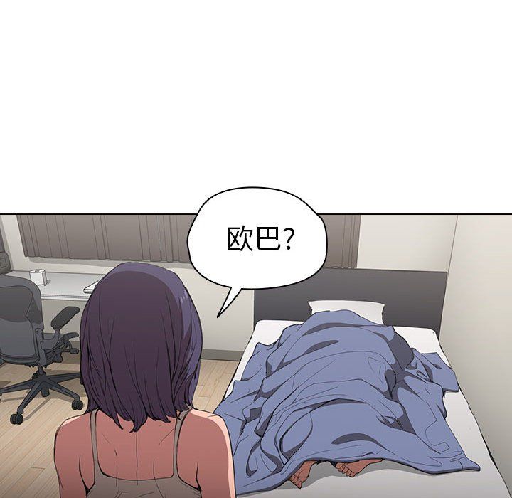 没种又怎样，第30話，第 64 页