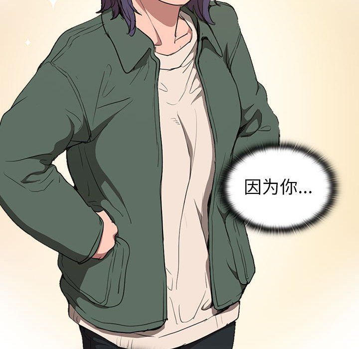 没种又怎样，第31話，第 96 页