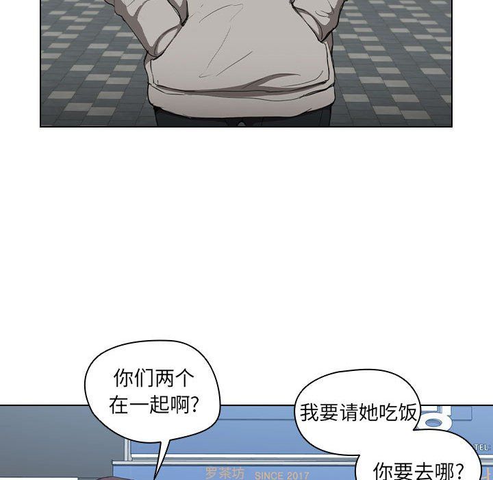 没种又怎样，第31話，第 106 页