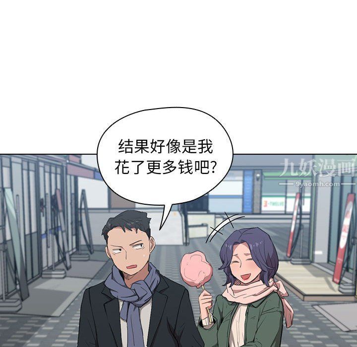 没种又怎样，第31話，第 103 页