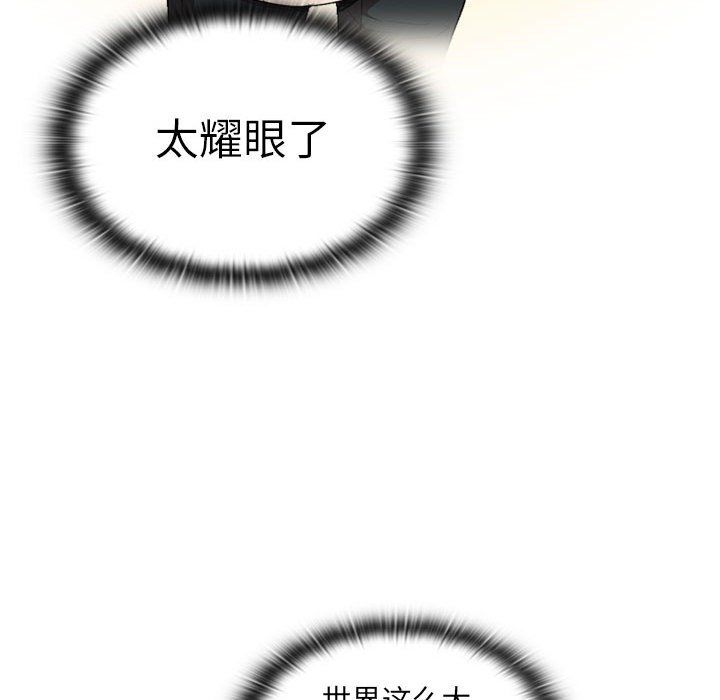 没种又怎样，第31話，第 97 页