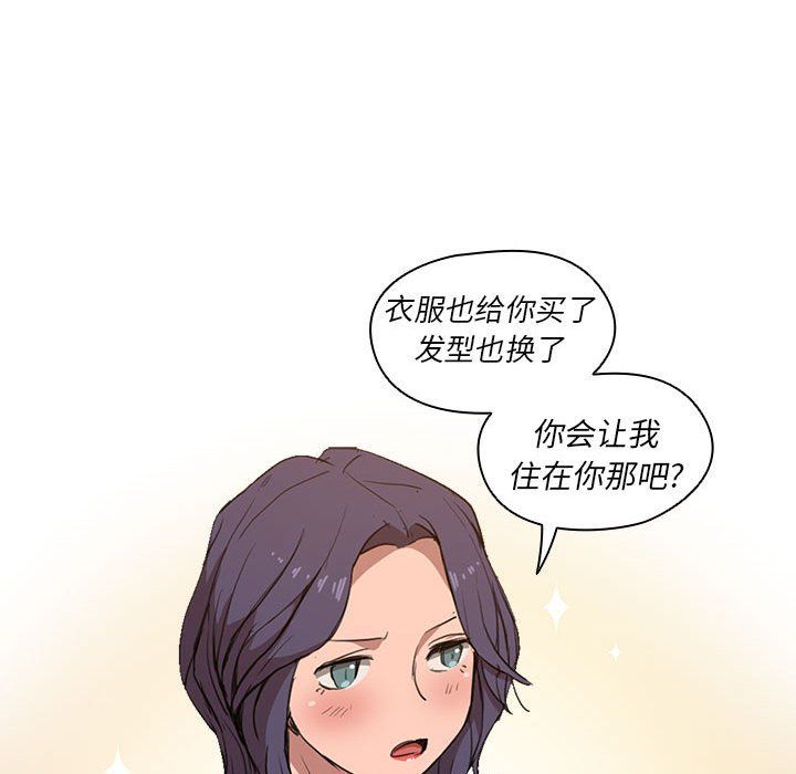 没种又怎样，第31話，第 95 页