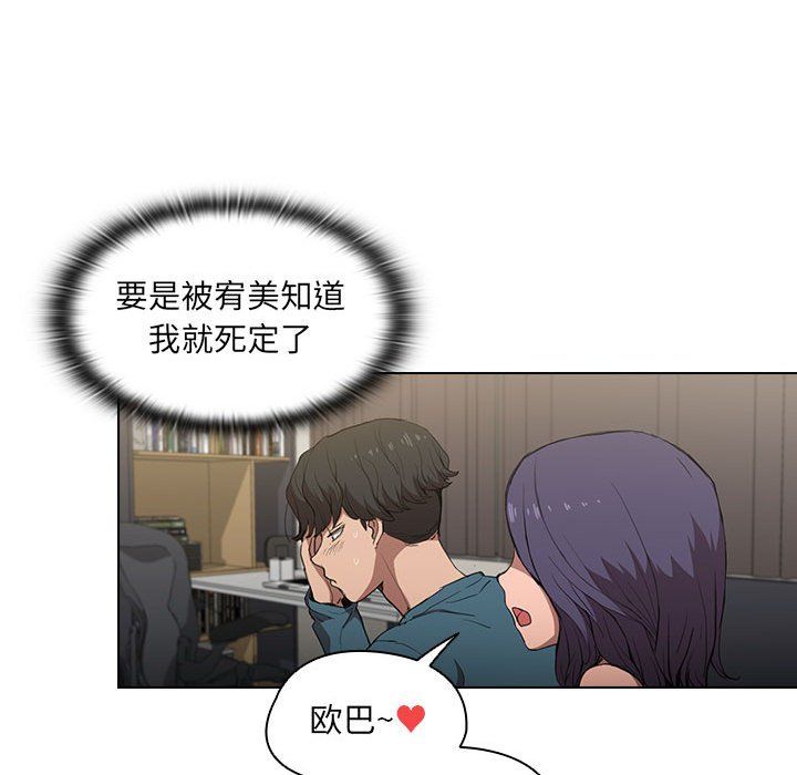 没种又怎样，第31話，第 52 页