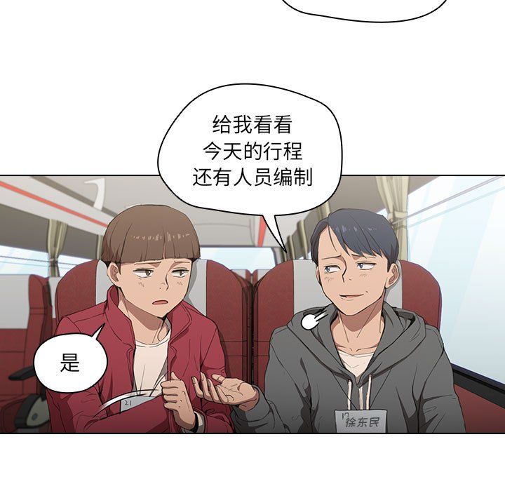 没种又怎样，第32話，第 34 页