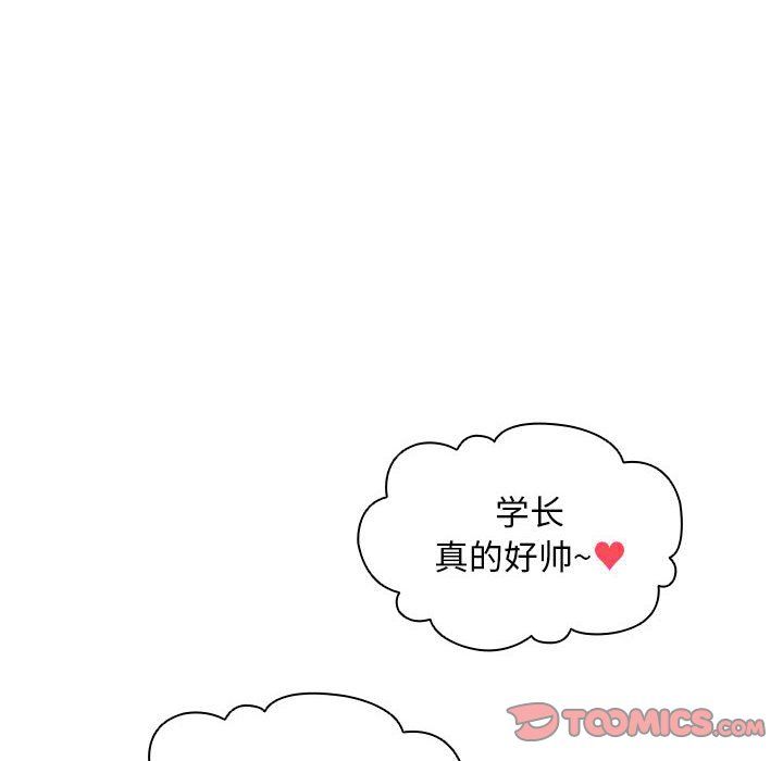 没种又怎样，第32話，第 123 页