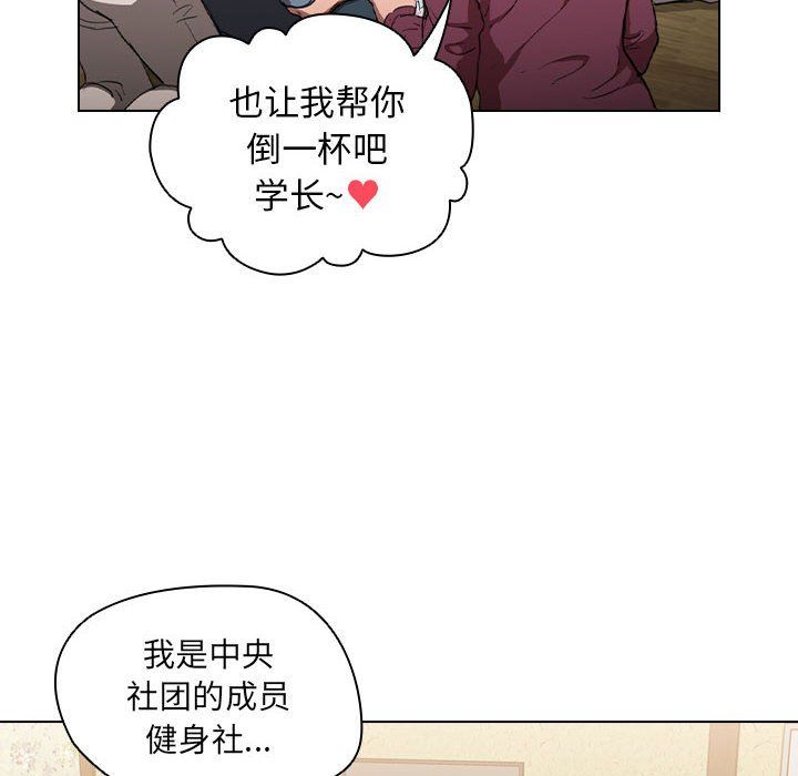 没种又怎样，第32話，第 125 页