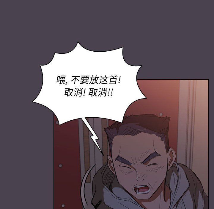 没种又怎样，第32話，第 106 页