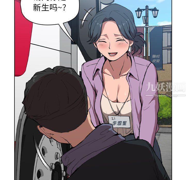 没种又怎样，第32話，第 11 页