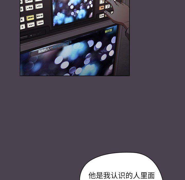 没种又怎样，第32話，第 103 页