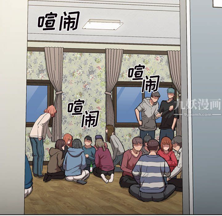 没种又怎样，第32話，第 122 页