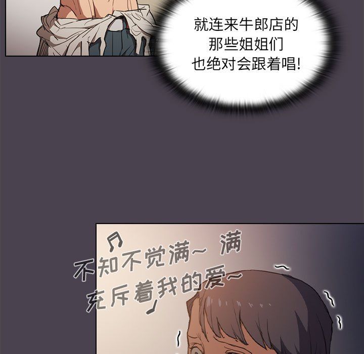 没种又怎样，第32話，第 116 页