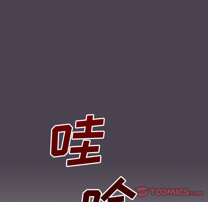 没种又怎样，第32話，第 69 页