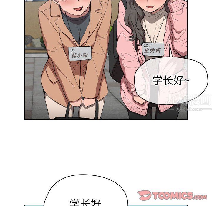 没种又怎样，第32話，第 21 页