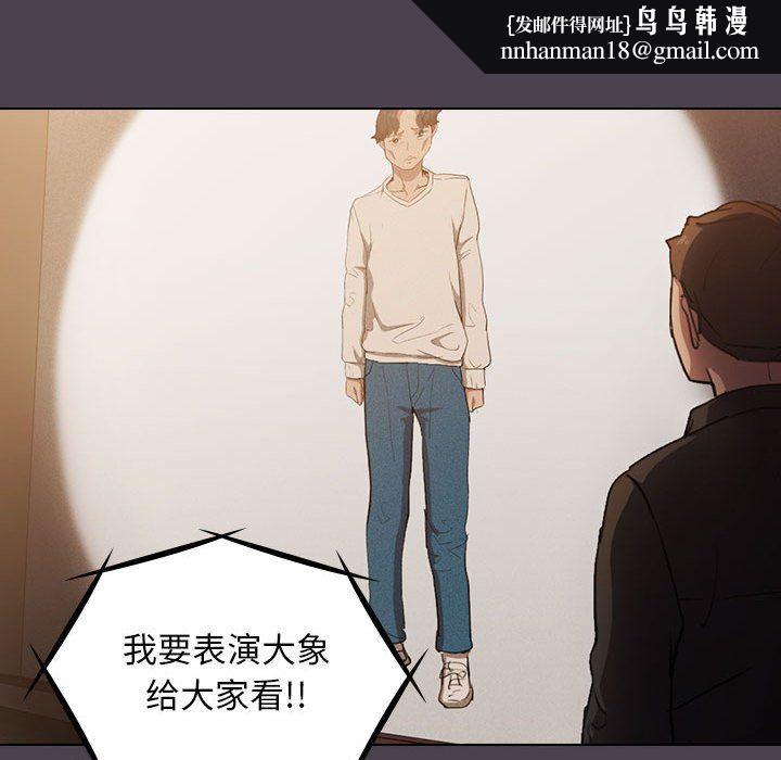 没种又怎样，第32話，第 65 页