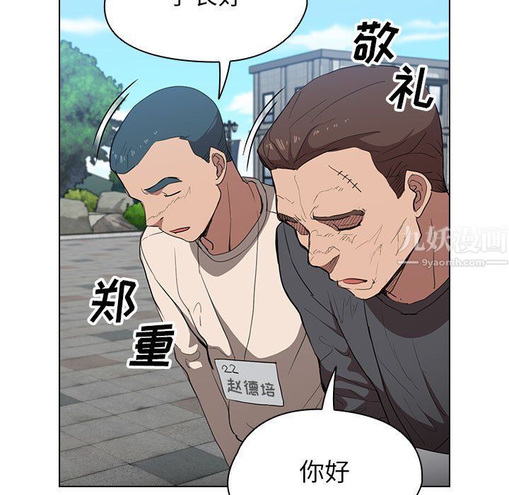 没种又怎样，第32話，第 22 页