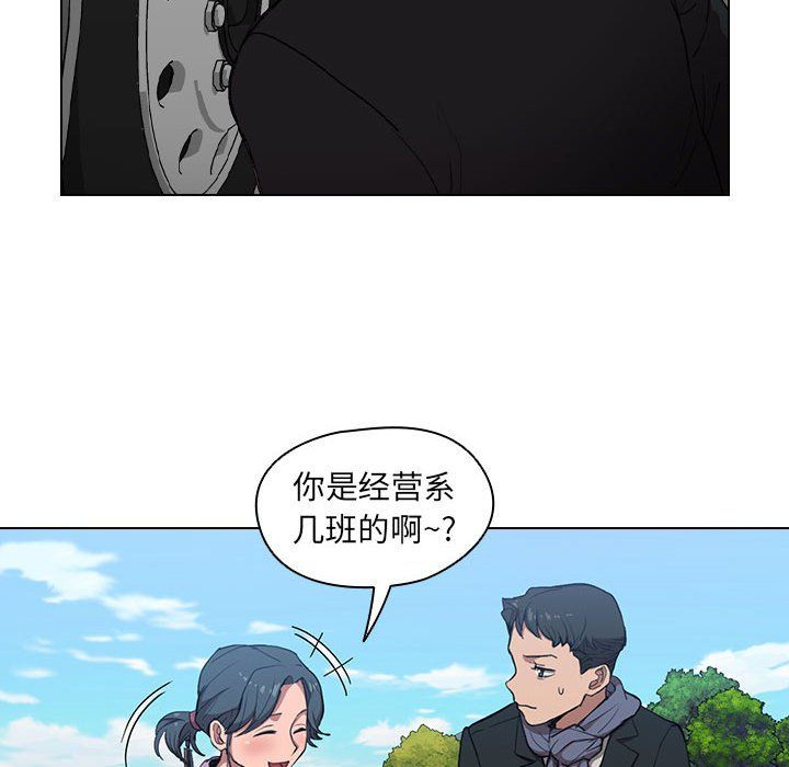 没种又怎样，第32話，第 12 页