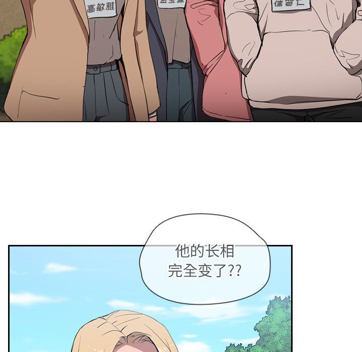 没种又怎样，第32話，第 28 页