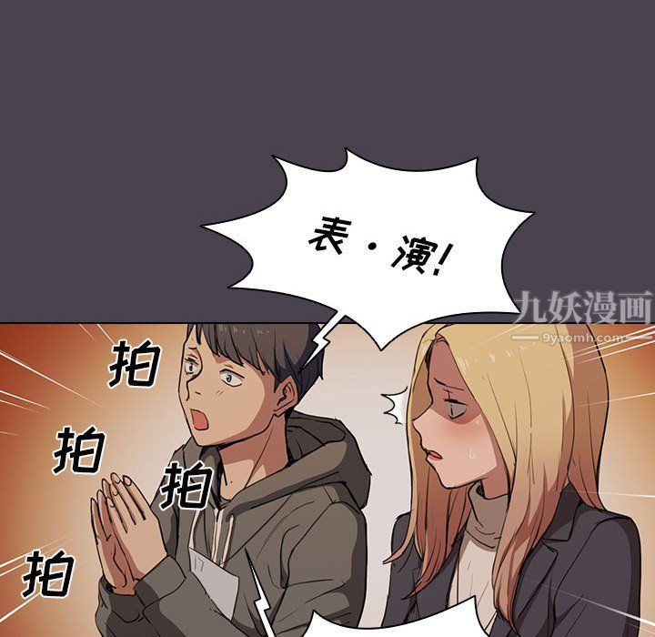 没种又怎样，第32話，第 77 页
