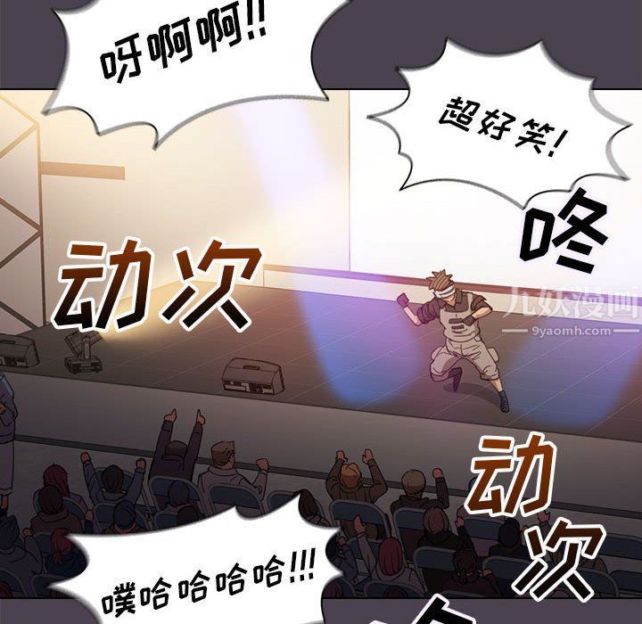 没种又怎样，第32話，第 52 页