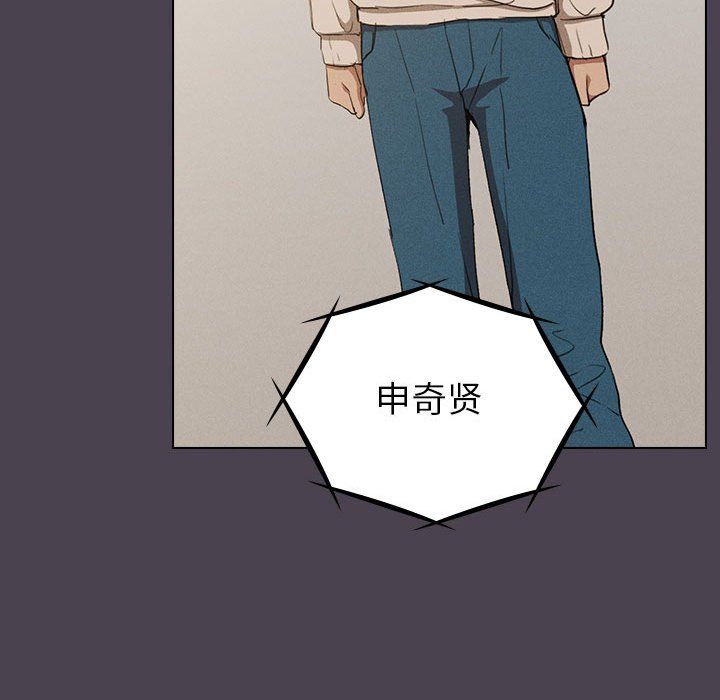 没种又怎样，第32話，第 64 页