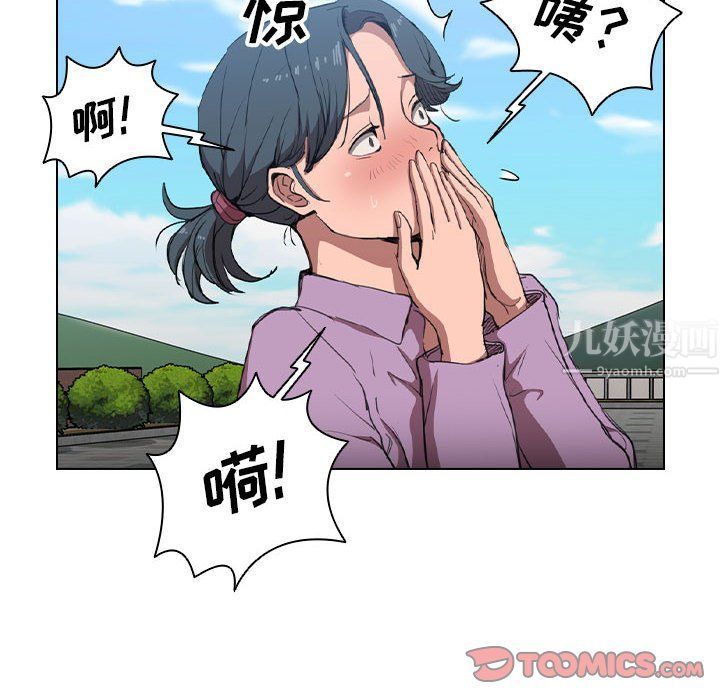 没种又怎样，第32話，第 15 页