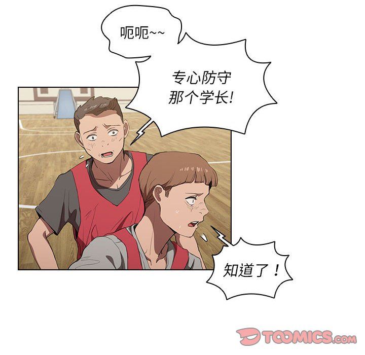 没种又怎样，第33話，第 44 页
