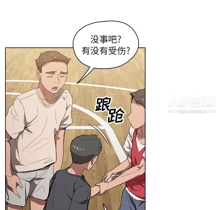 没种又怎样，第33話，第 11 页