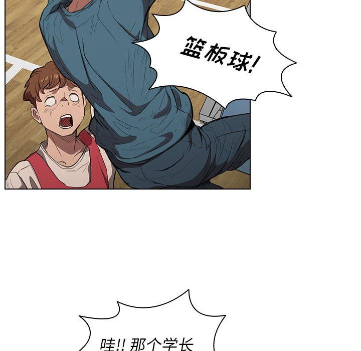 没种又怎样，第33話，第 40 页
