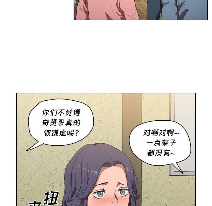 没种又怎样，第33話，第 69 页