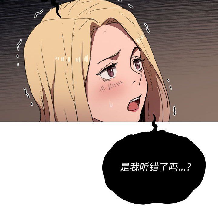 没种又怎样，第33話，第 97 页