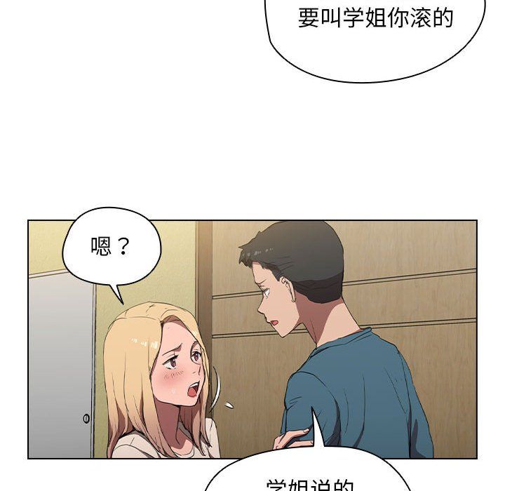 没种又怎样，第33話，第 95 页
