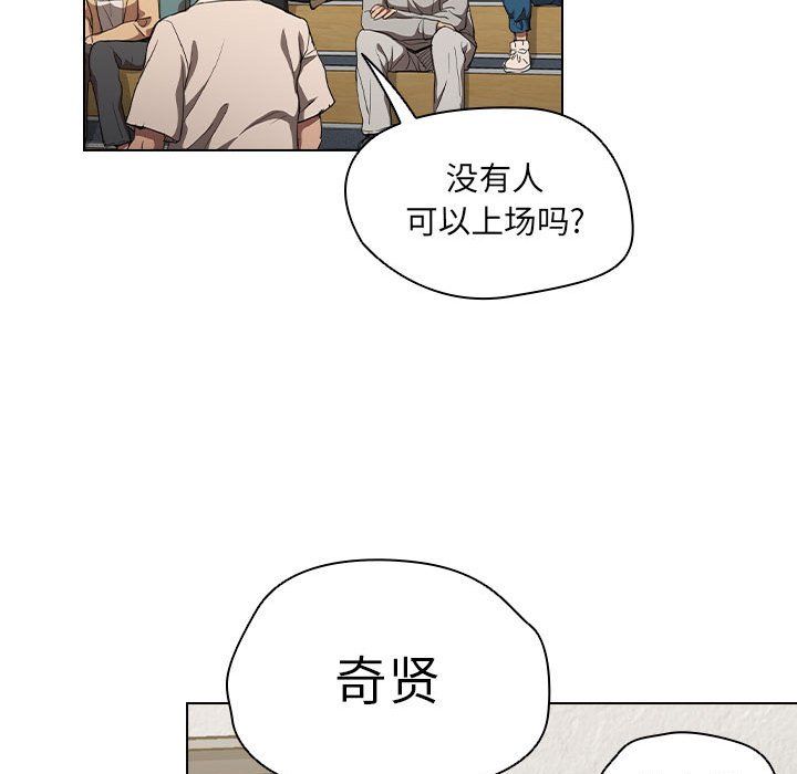 没种又怎样，第33話，第 17 页