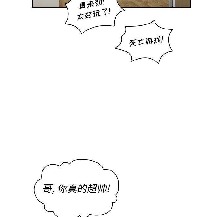 没种又怎样，第33話，第 65 页