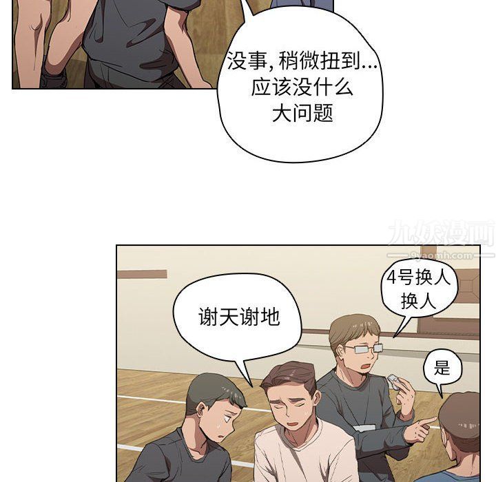 没种又怎样，第33話，第 12 页